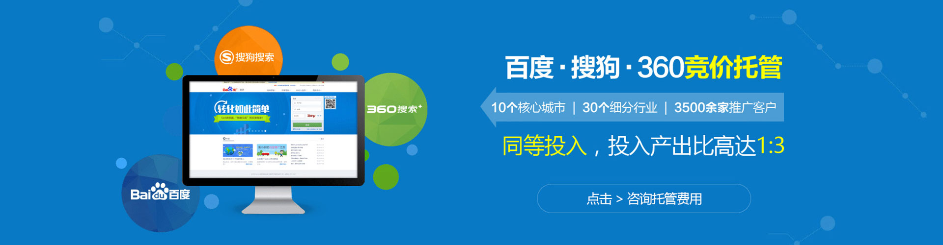 驻马店百度竞价开户
